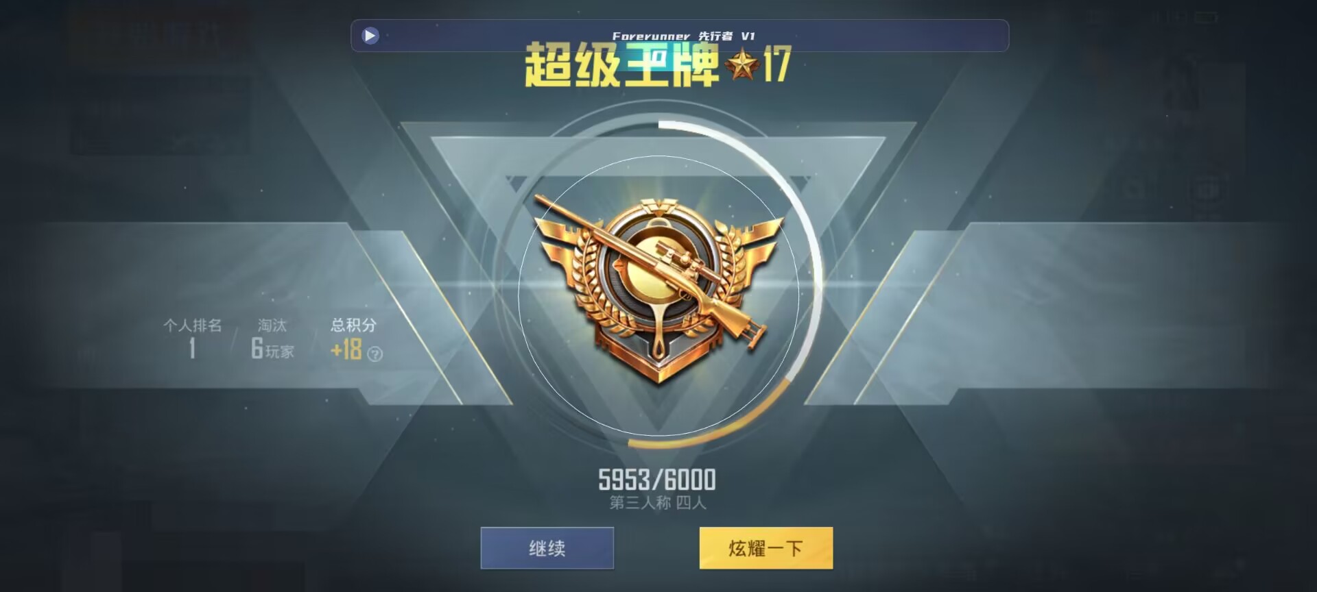 和平精英鸡腿辅助自瞄 - 和平精英辅助瞄准工具下载免费辅助预览图